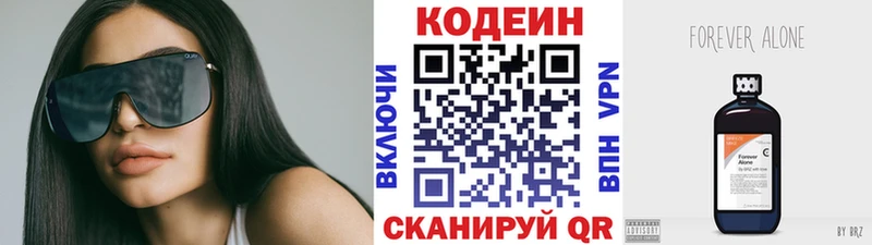 omg ONION Болохово Кодеиновый сироп Lean напиток Lean (лин)