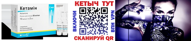 КЕТАМИН ketamine  Болохово 