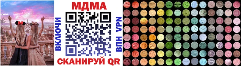 MDMA кристаллы  цена наркотик  Болохово 
