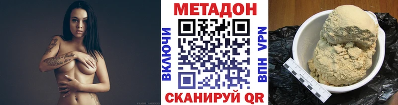 МЕТАДОН мёд  Болохово 