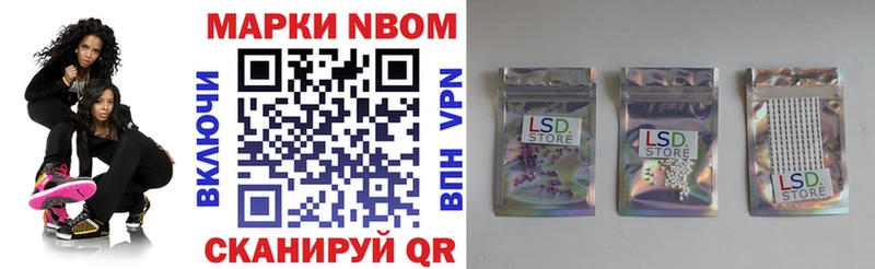 Марки N-bome 1,5мг  наркотики  площадка официальный сайт  Болохово 